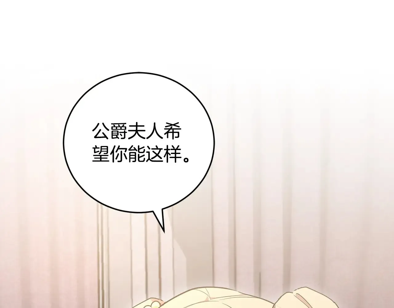 第58话 思念成疾 第92页