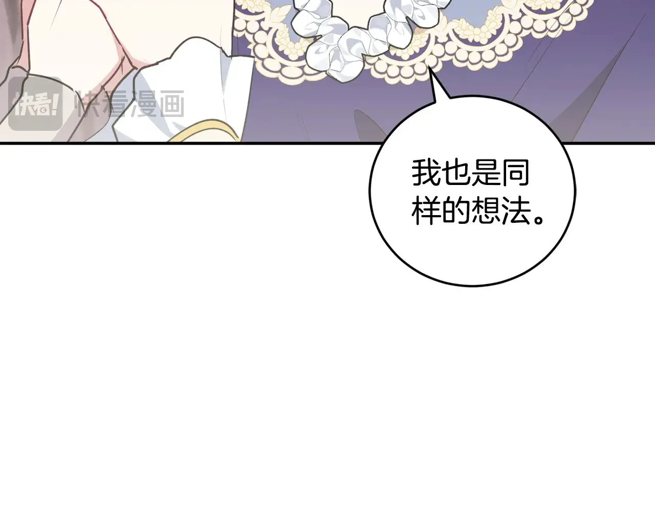 第58话 思念成疾 第94页