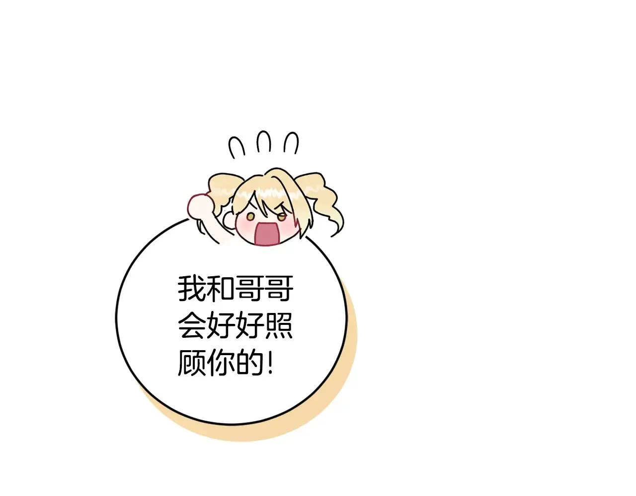 第58话 思念成疾 第95页