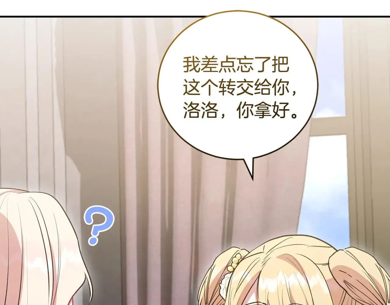 第58话 思念成疾 第106页