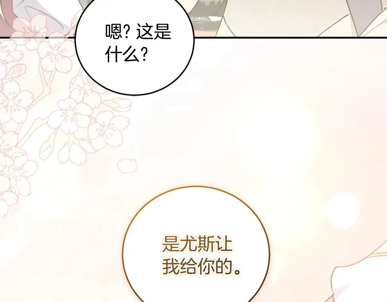第58话 思念成疾 第108页