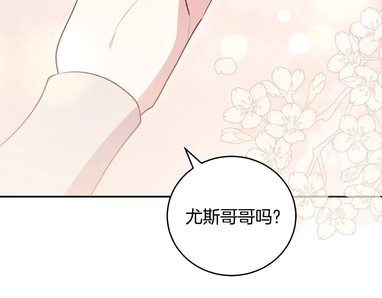 第58话 思念成疾 第110页