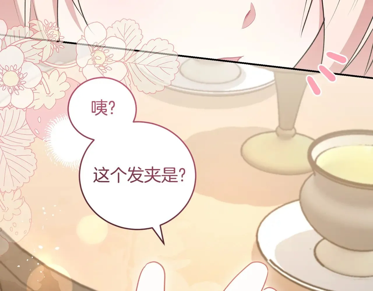 第58话 思念成疾 第114页