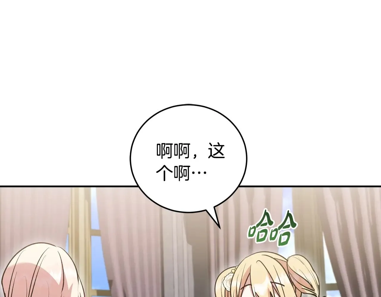 第58话 思念成疾 第117页