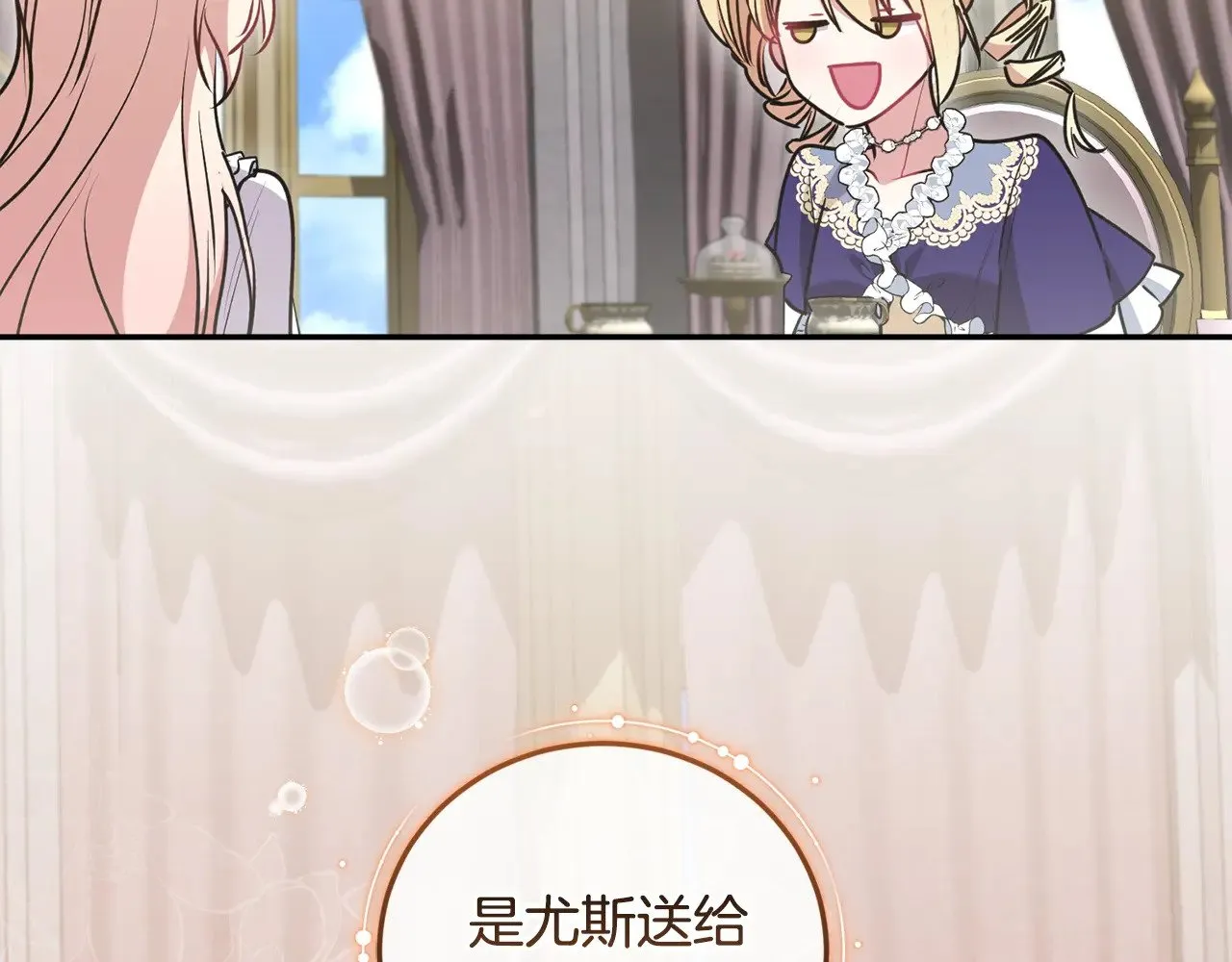 第58话 思念成疾 第118页