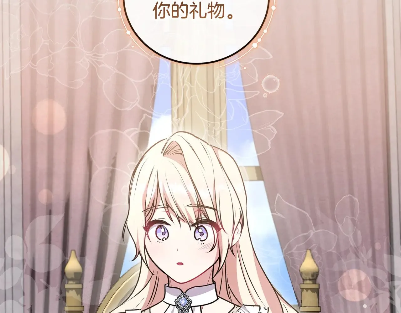第58话 思念成疾 第119页