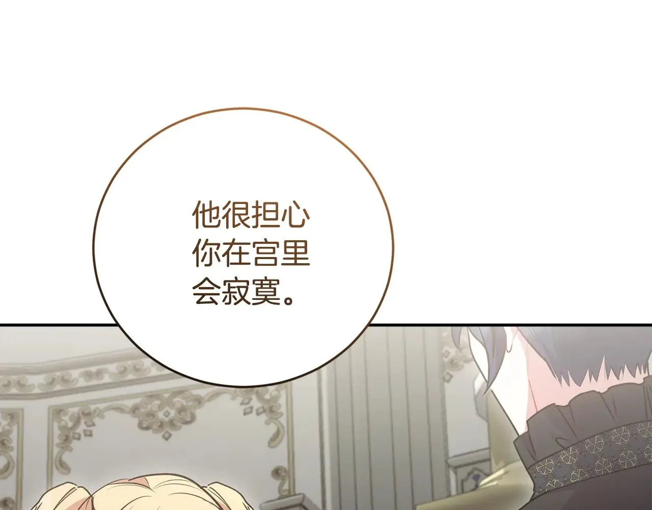 第58话 思念成疾 第121页