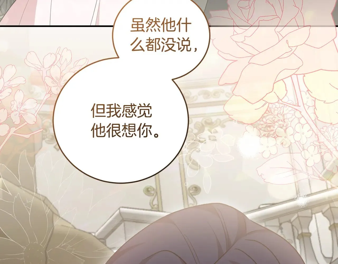 第58话 思念成疾 第123页