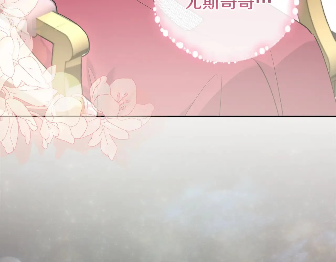 第58话 思念成疾 第134页