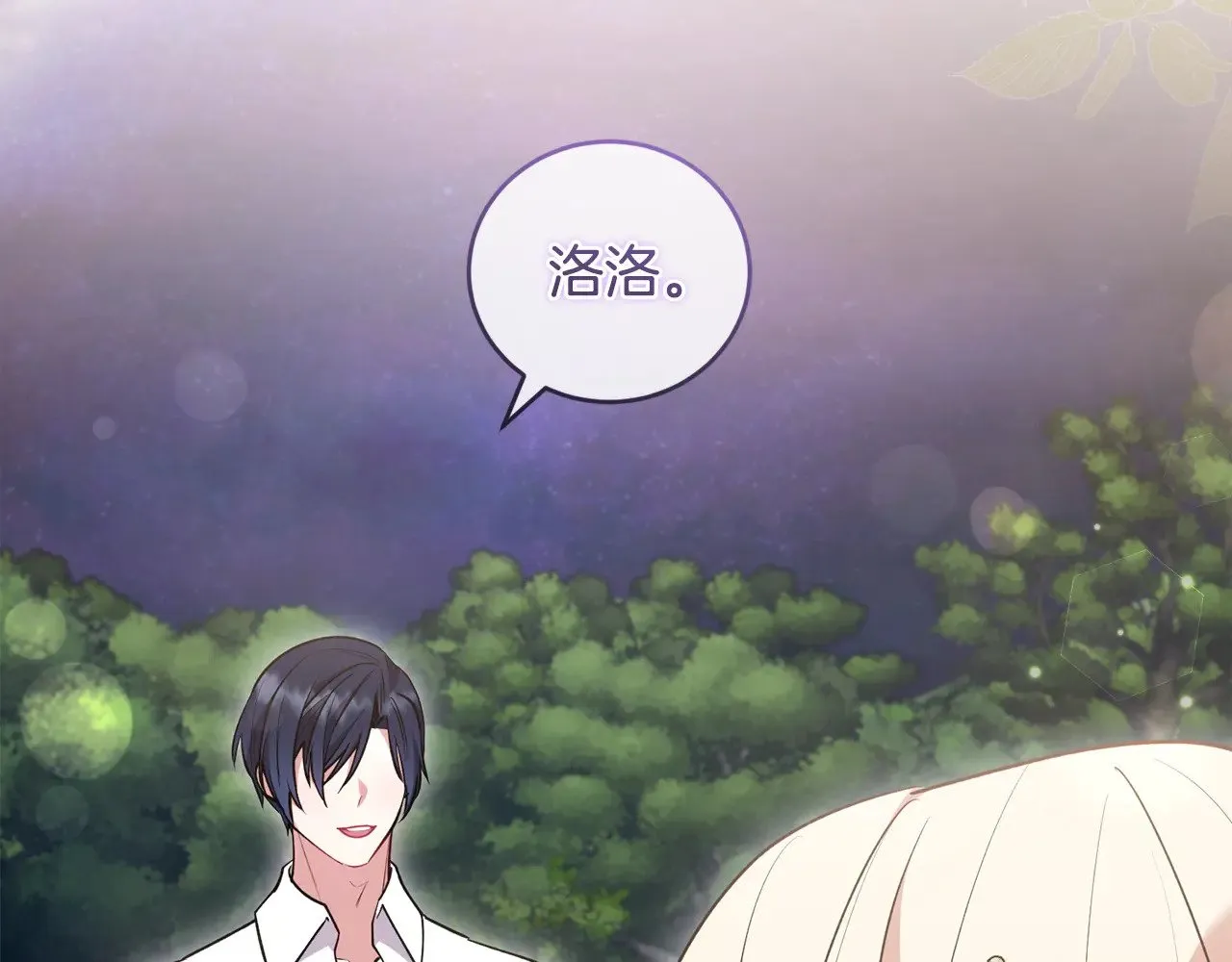 第58话 思念成疾 第143页