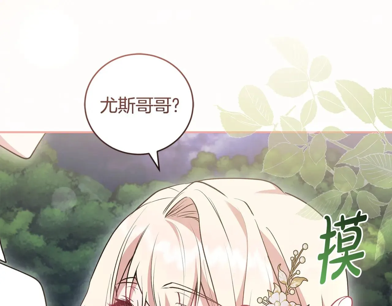 第58话 思念成疾 第146页