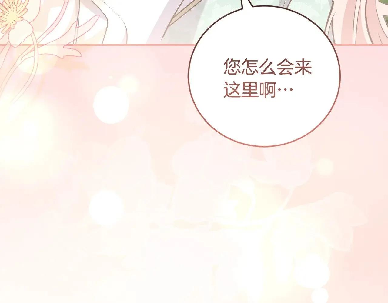 第58话 思念成疾 第148页