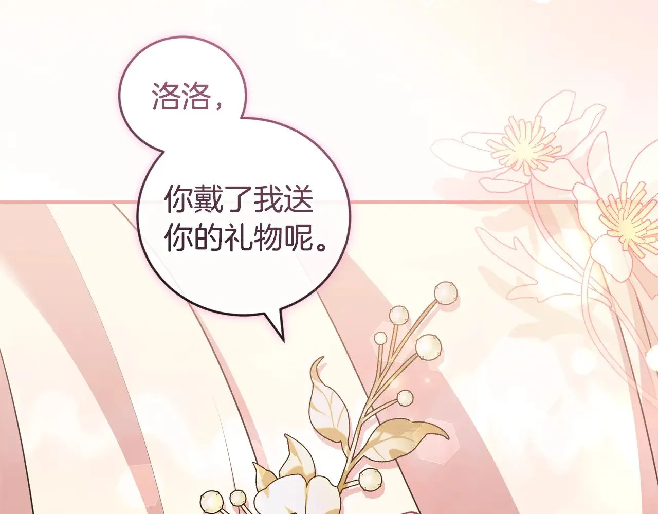 第58话 思念成疾 第149页