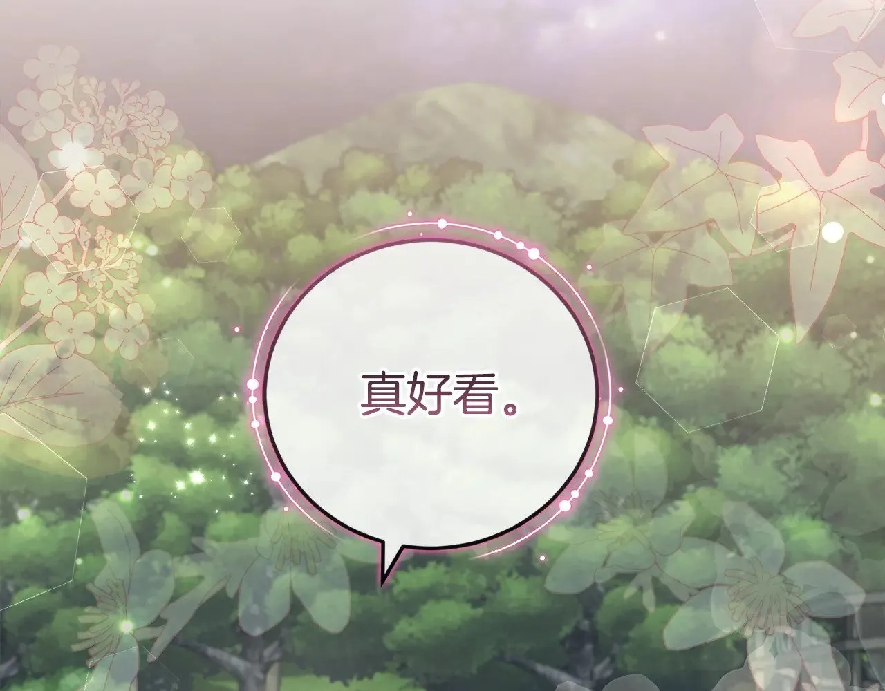 第58话 思念成疾 第152页