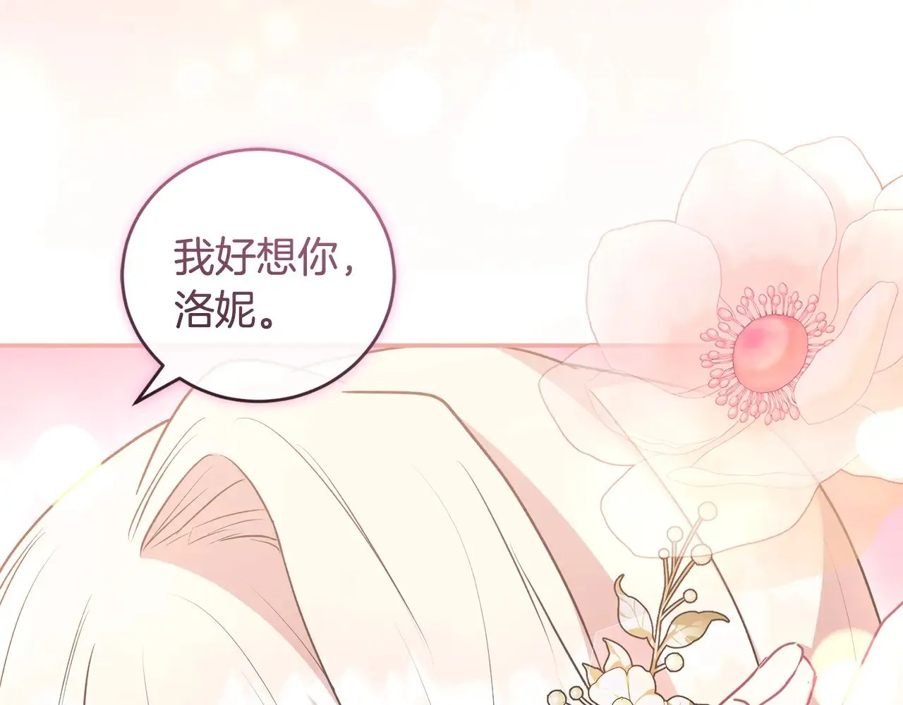 第58话 思念成疾 第155页