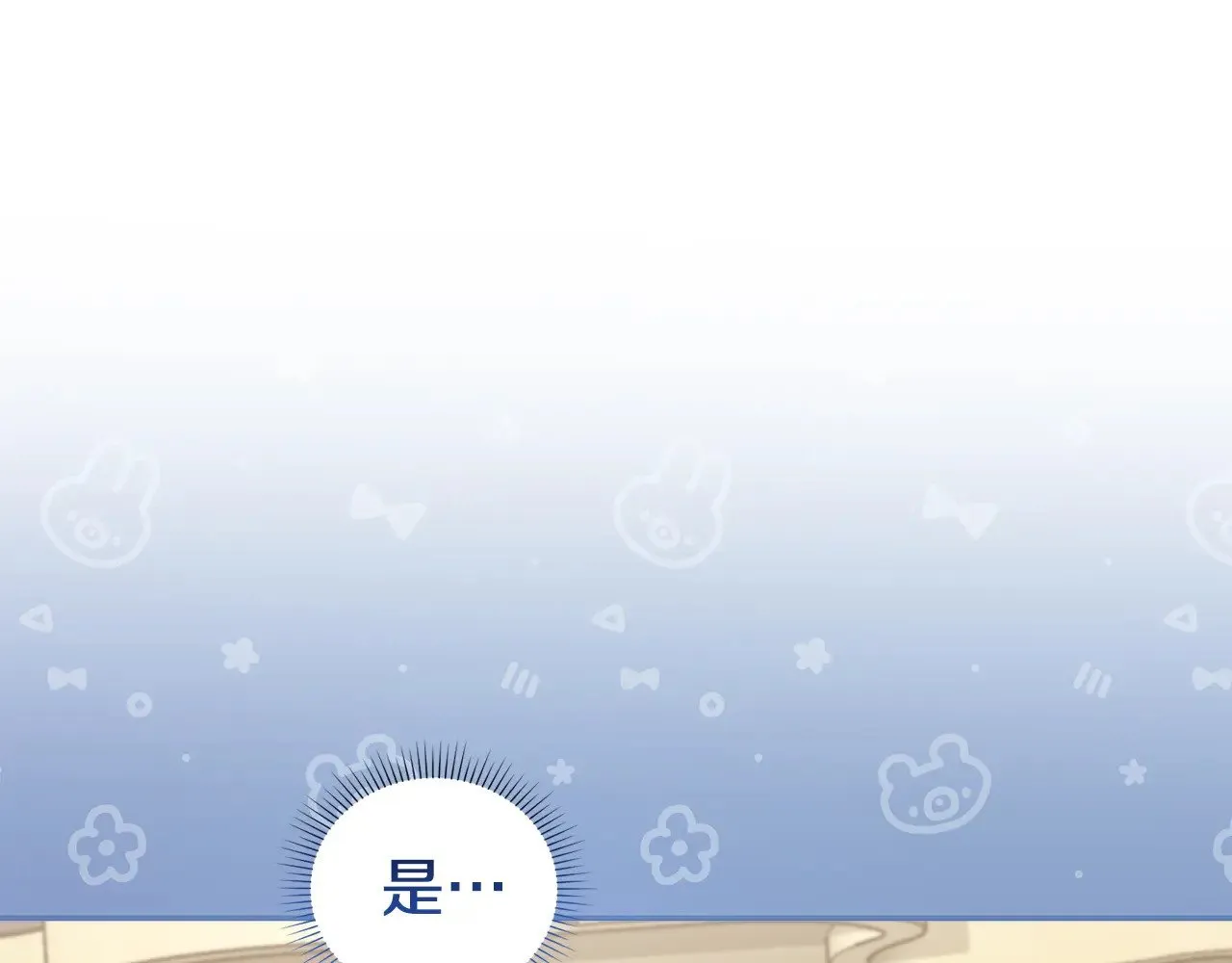 第58话 思念成疾 第163页