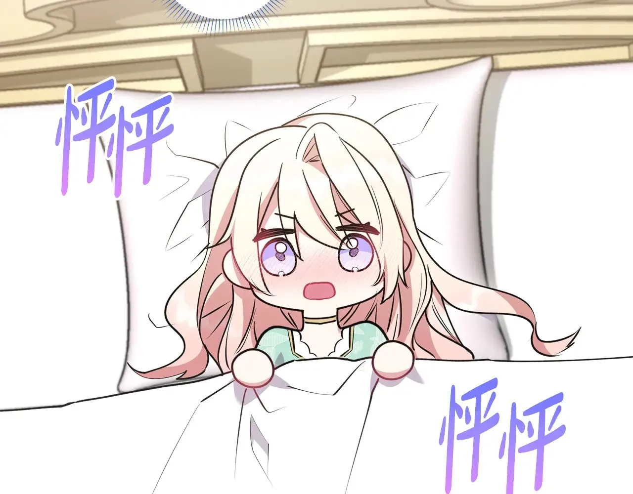 第58话 思念成疾 第164页