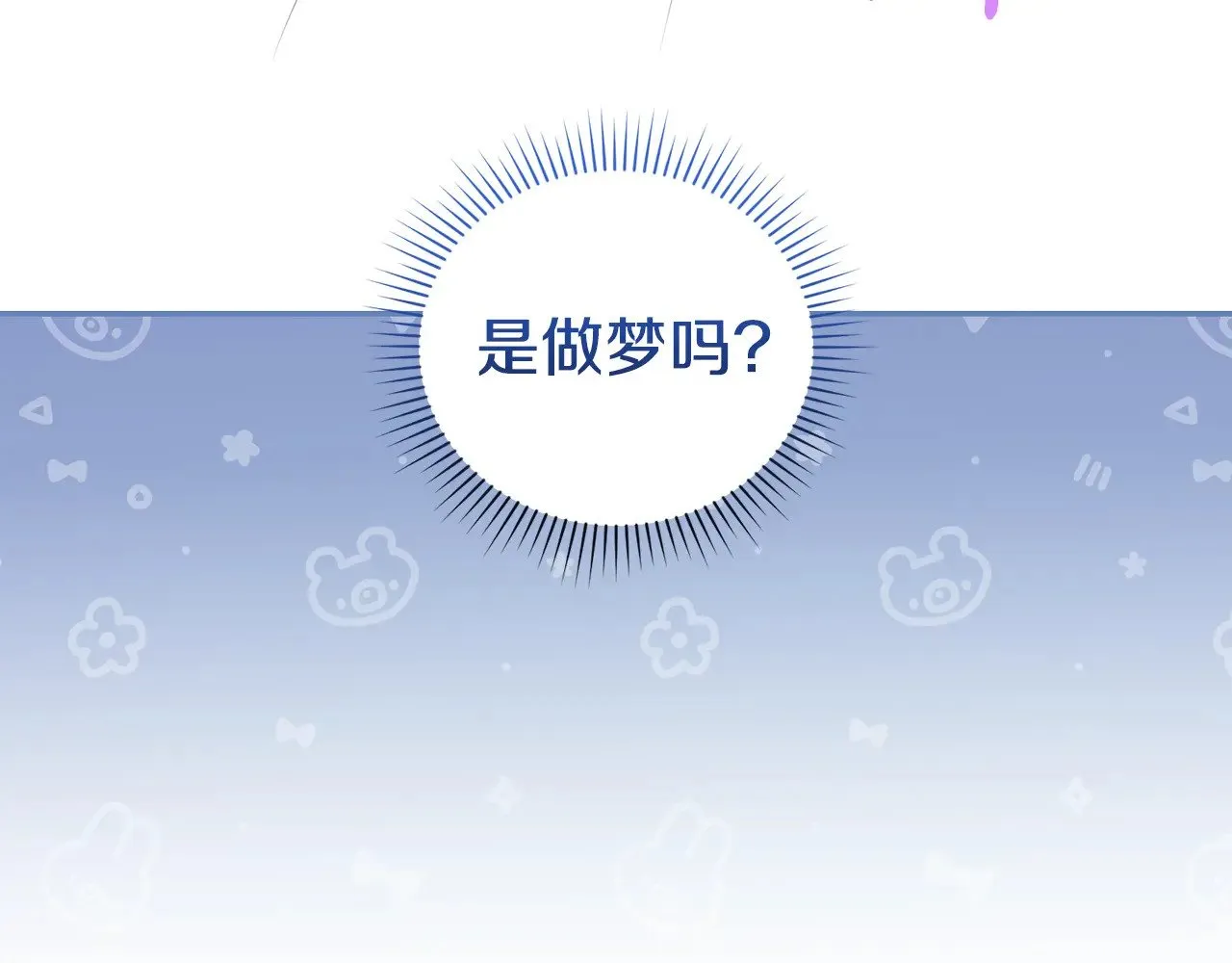 第58话 思念成疾 第165页