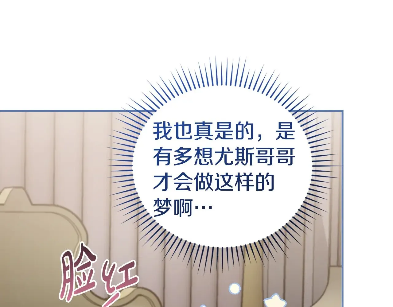 第58话 思念成疾 第167页