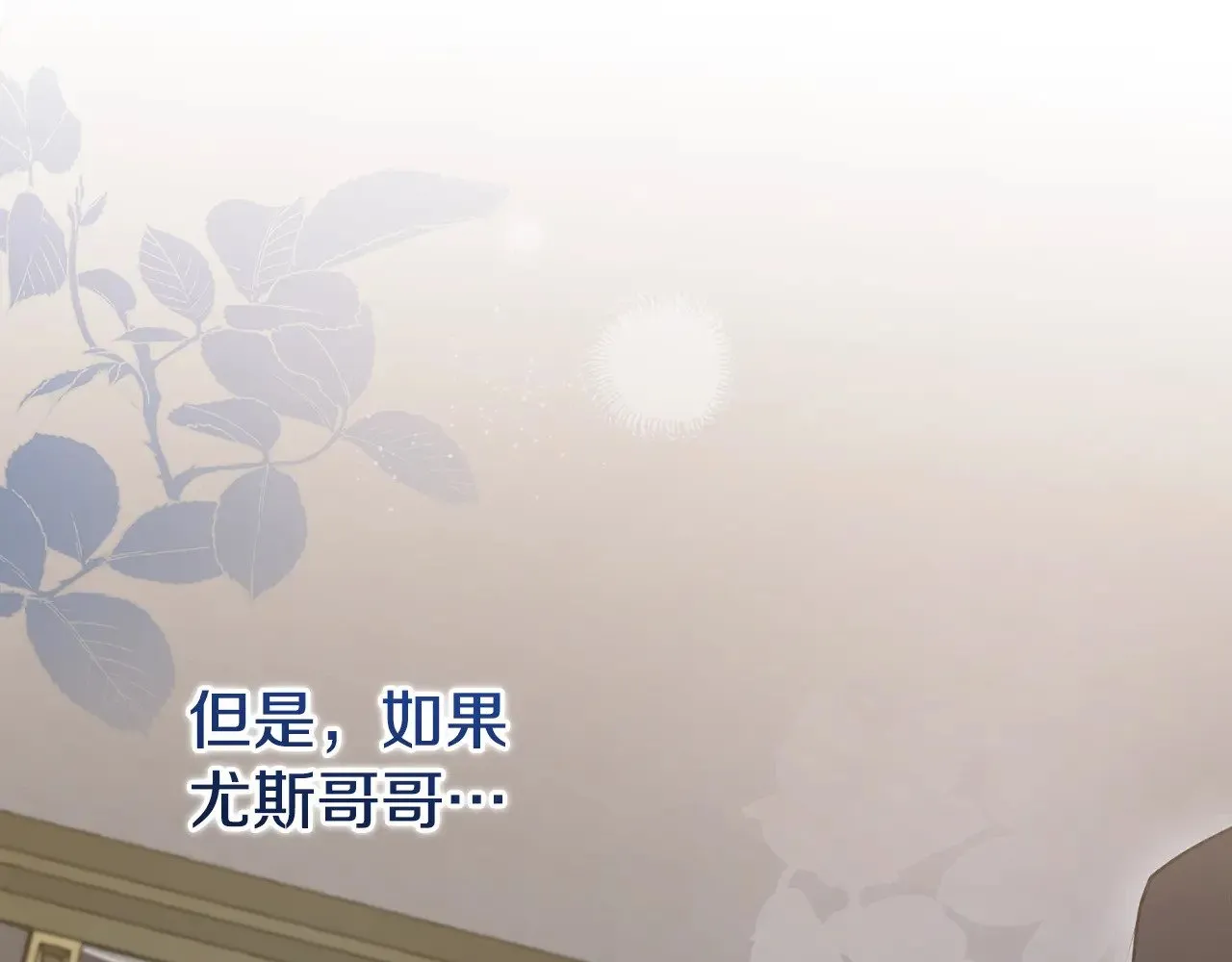 第58话 思念成疾 第169页