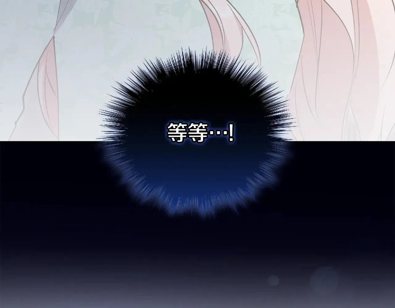 第58话 思念成疾 第174页