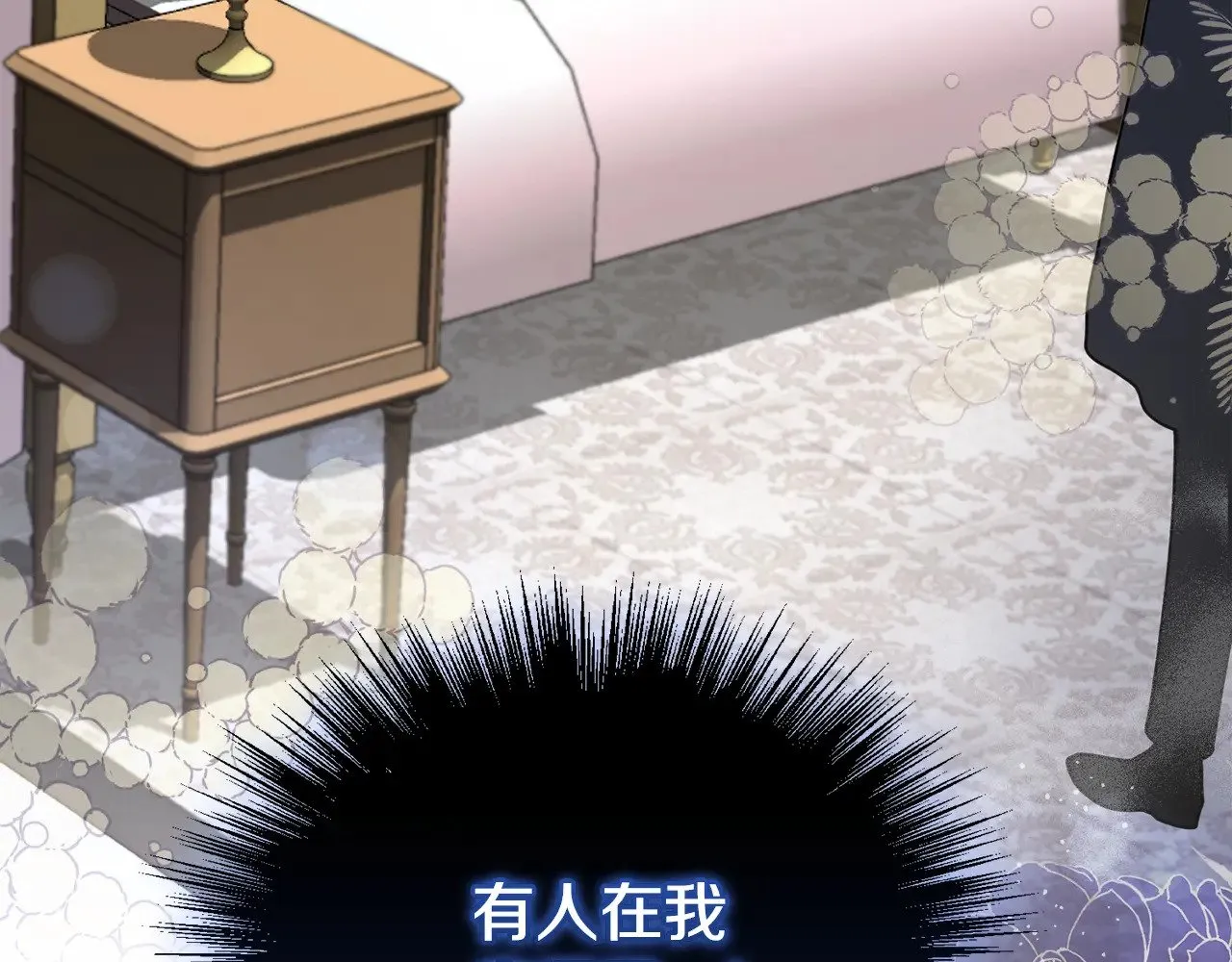 第58话 思念成疾 第177页