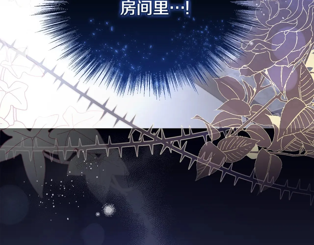 第58话 思念成疾 第178页