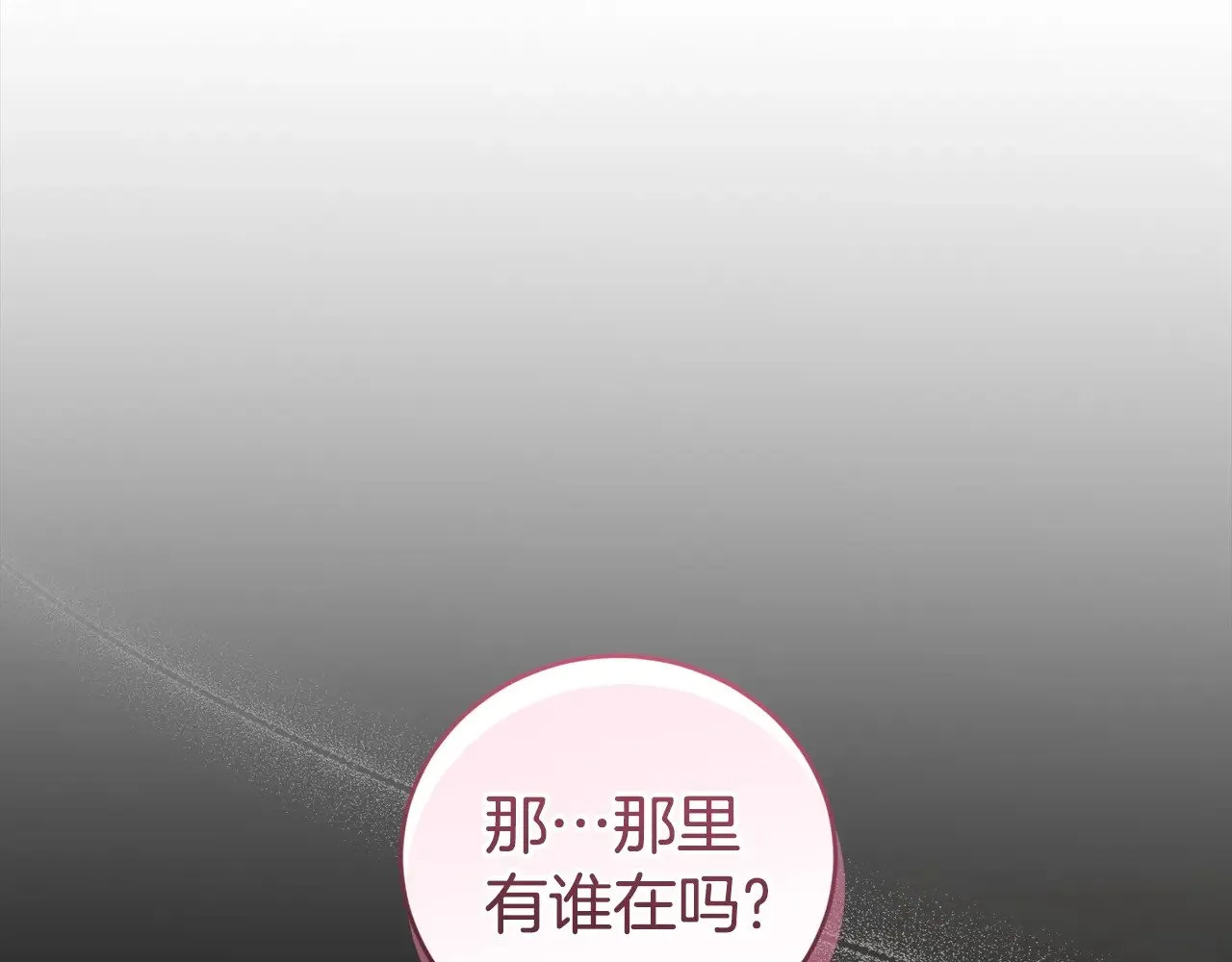 第59话 哥哥夜闯皇宫 第2页