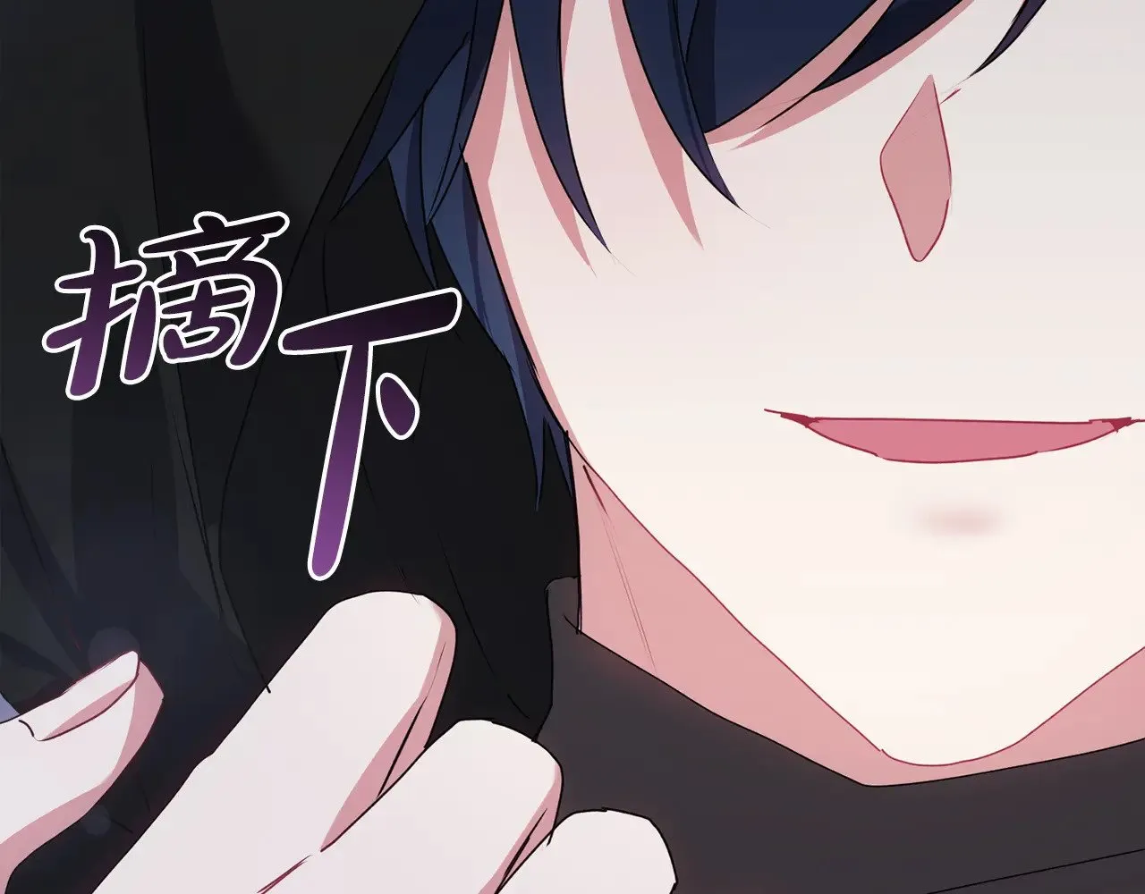 第59话 哥哥夜闯皇宫 第6页