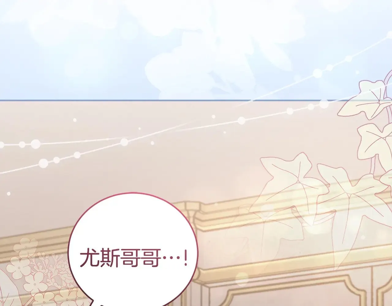 第59话 哥哥夜闯皇宫 第16页