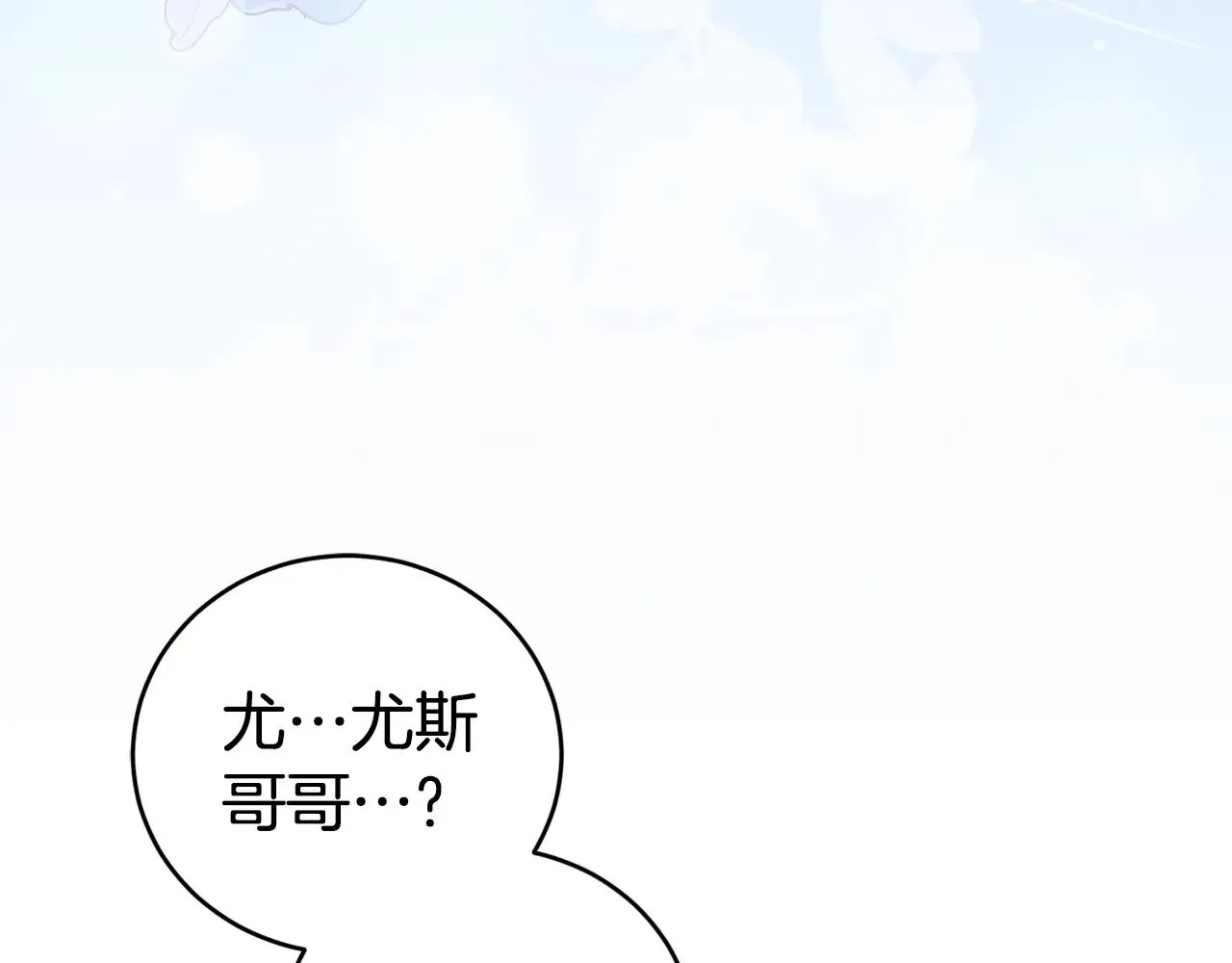 第59话 哥哥夜闯皇宫 第19页