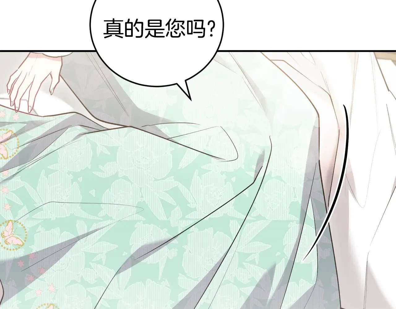 第59话 哥哥夜闯皇宫 第20页