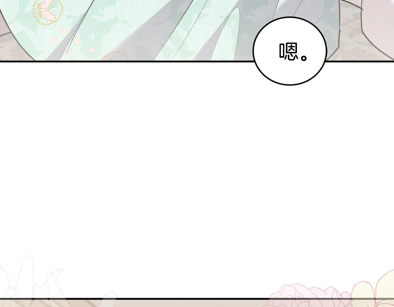 第59话 哥哥夜闯皇宫 第21页