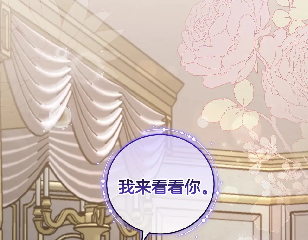 第59话 哥哥夜闯皇宫 第22页