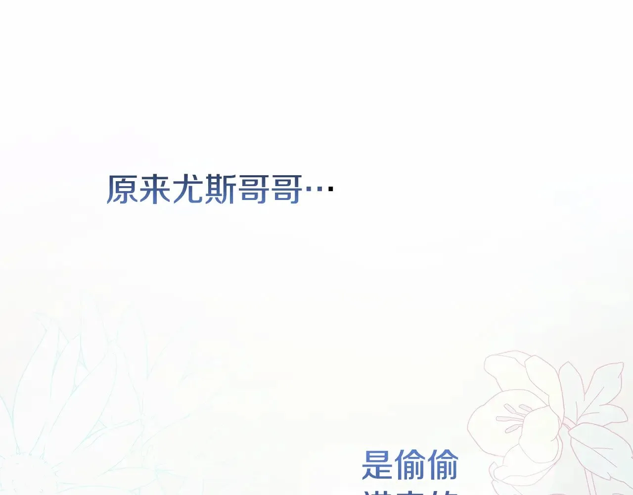 第59话 哥哥夜闯皇宫 第26页