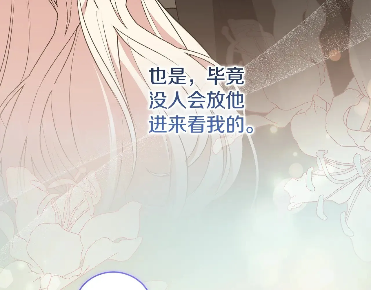 第59话 哥哥夜闯皇宫 第29页