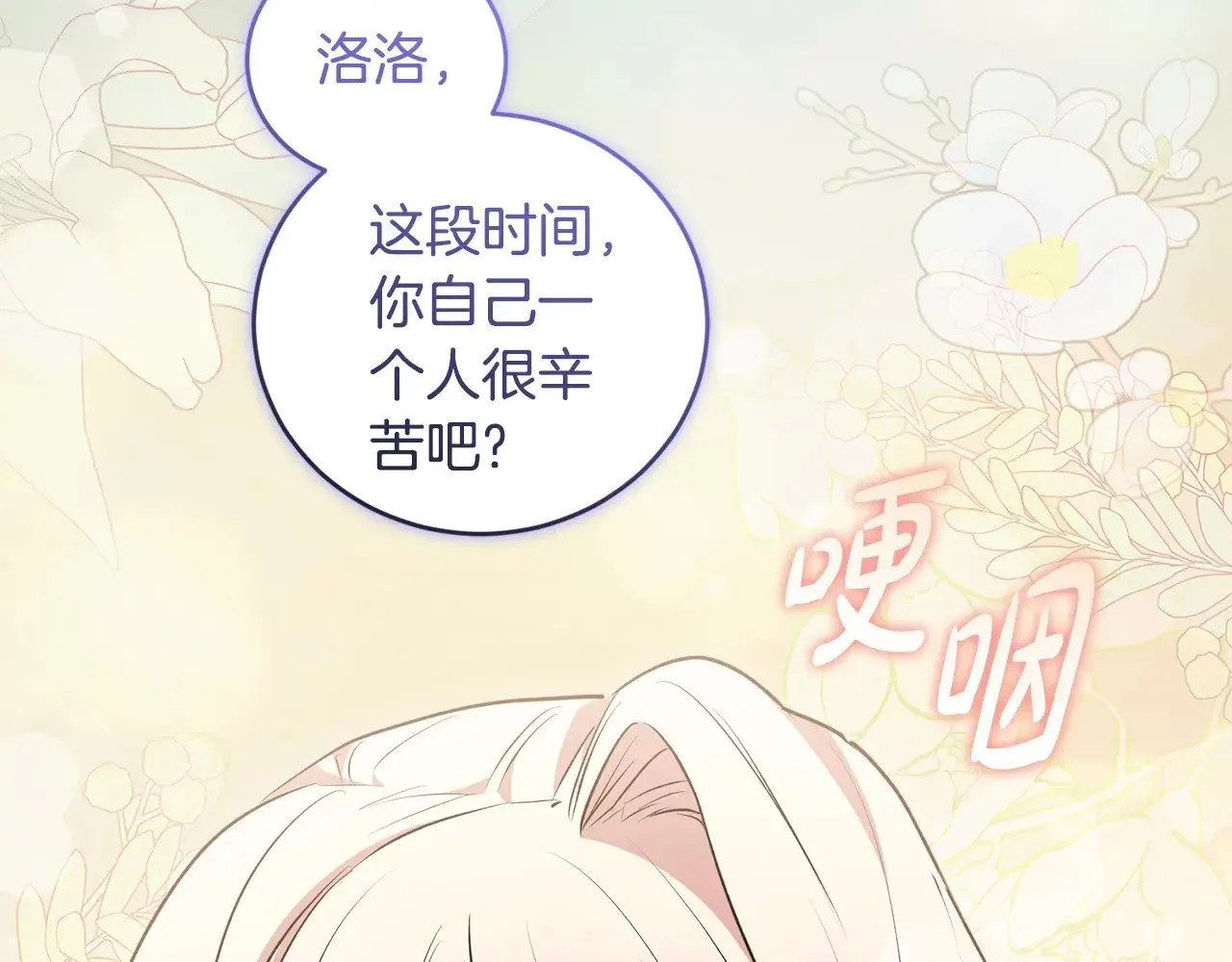 第59话 哥哥夜闯皇宫 第30页