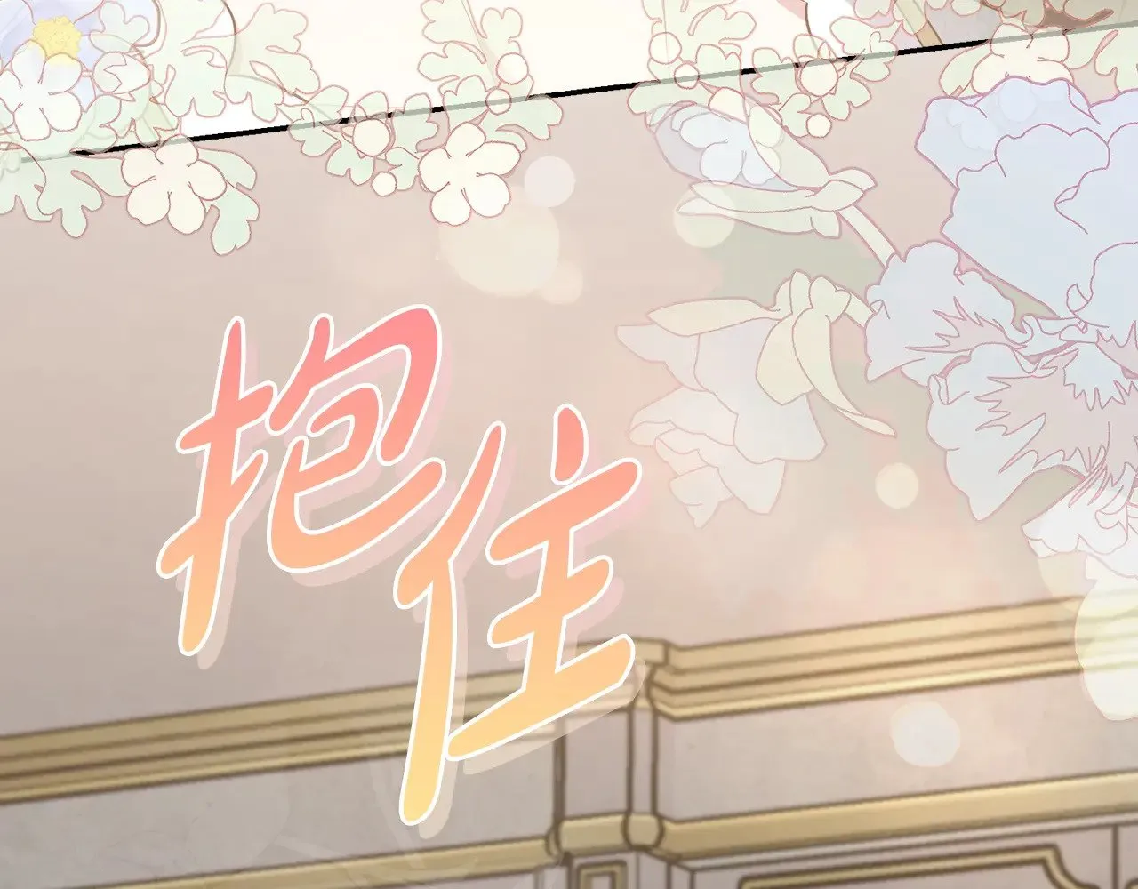 第59话 哥哥夜闯皇宫 第32页