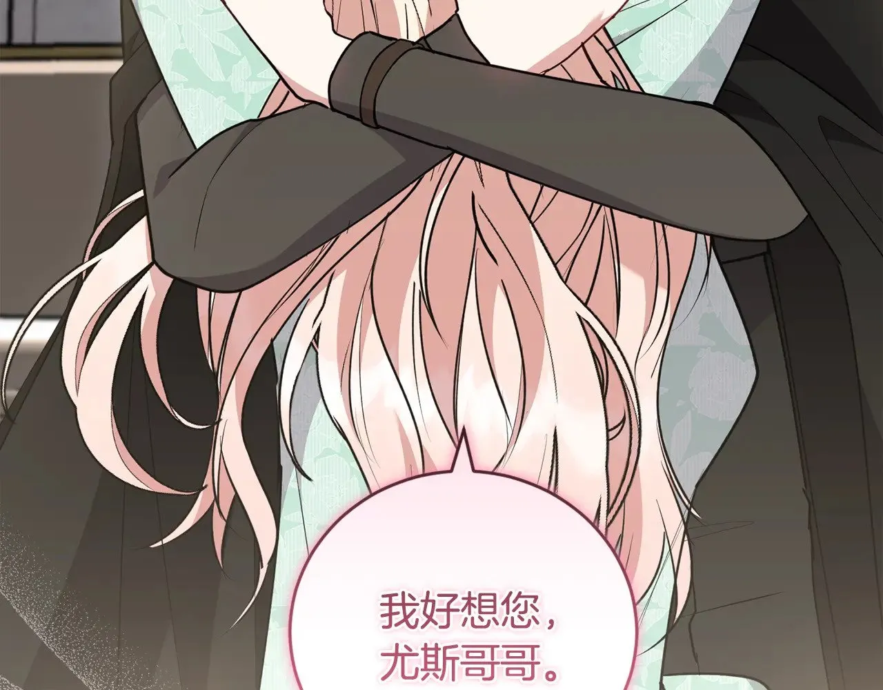 第59话 哥哥夜闯皇宫 第34页