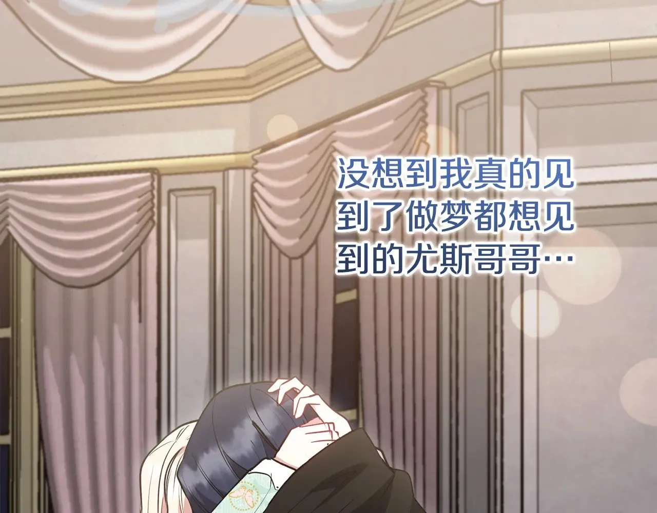 第59话 哥哥夜闯皇宫 第36页