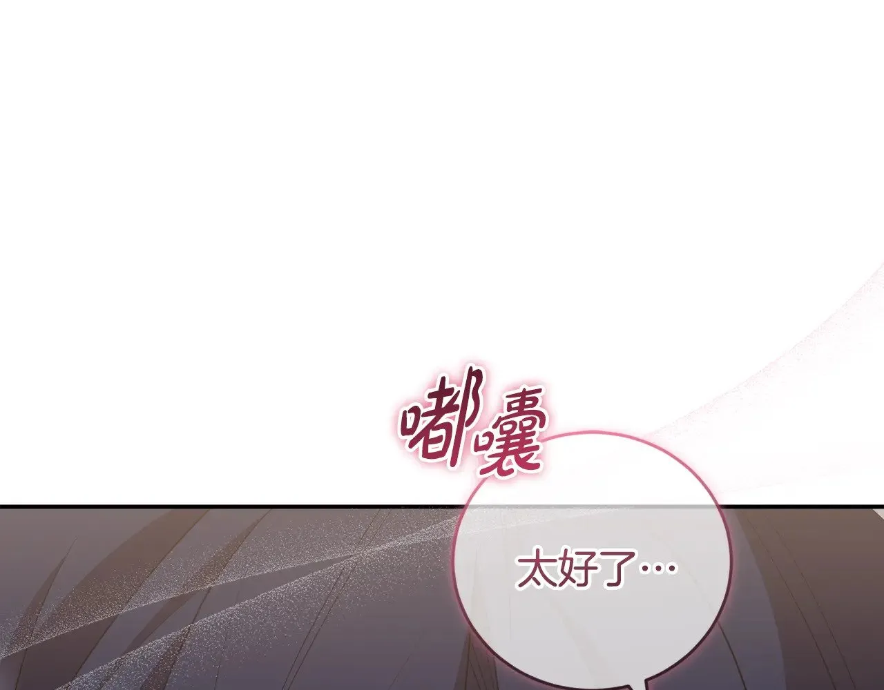 第59话 哥哥夜闯皇宫 第39页