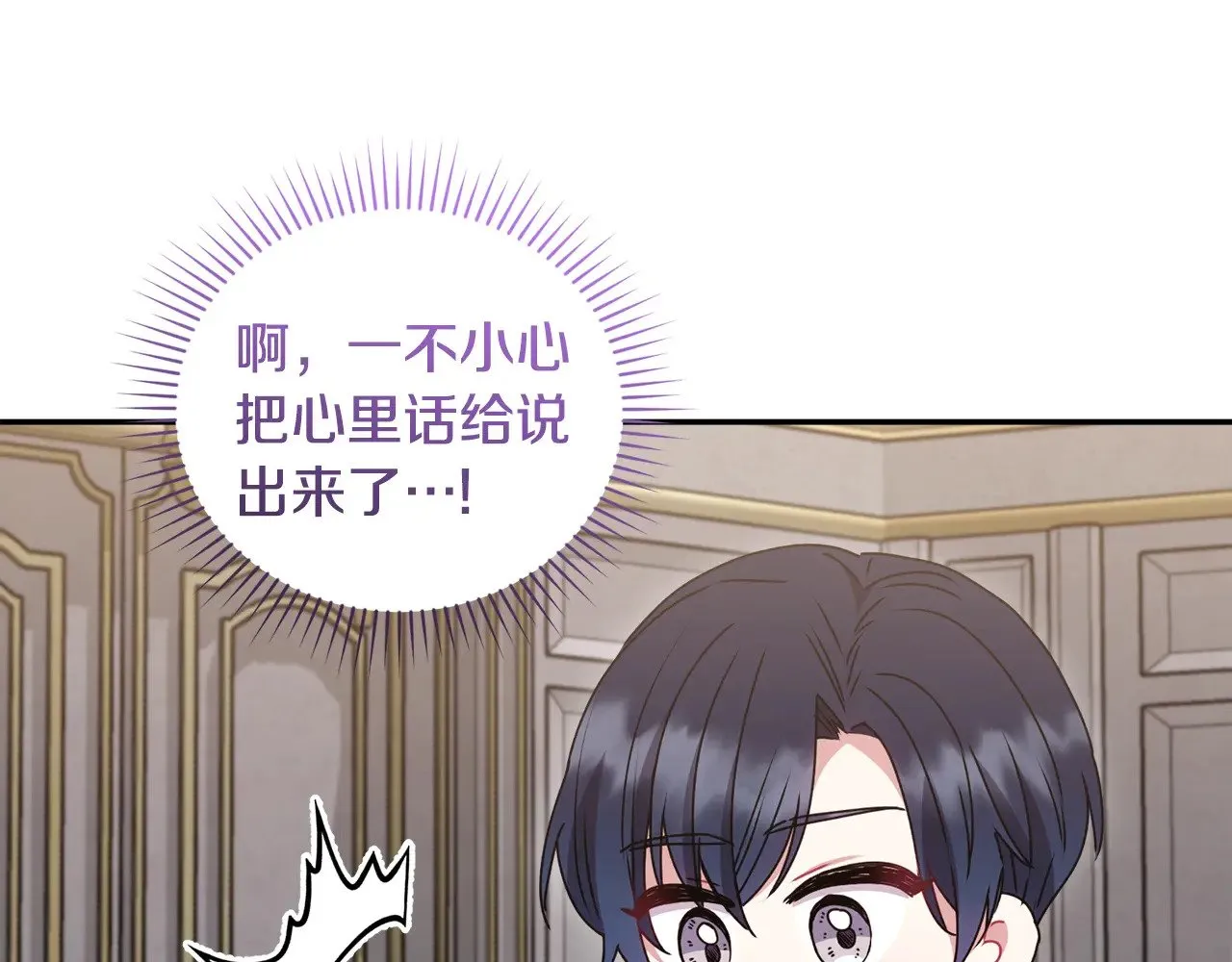 第59话 哥哥夜闯皇宫 第42页