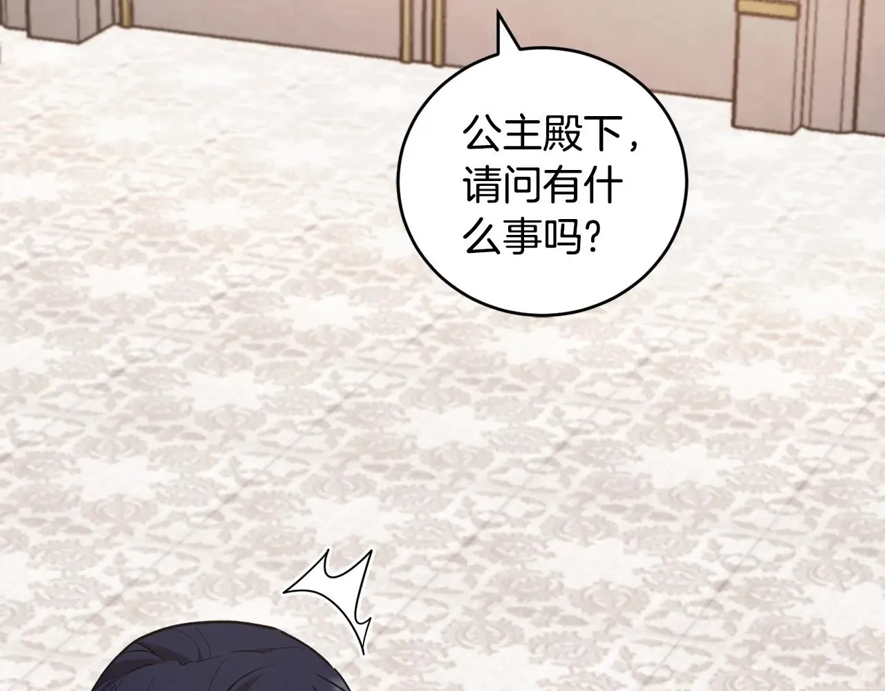 第59话 哥哥夜闯皇宫 第48页