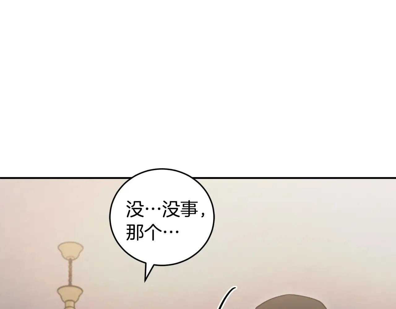 第59话 哥哥夜闯皇宫 第51页