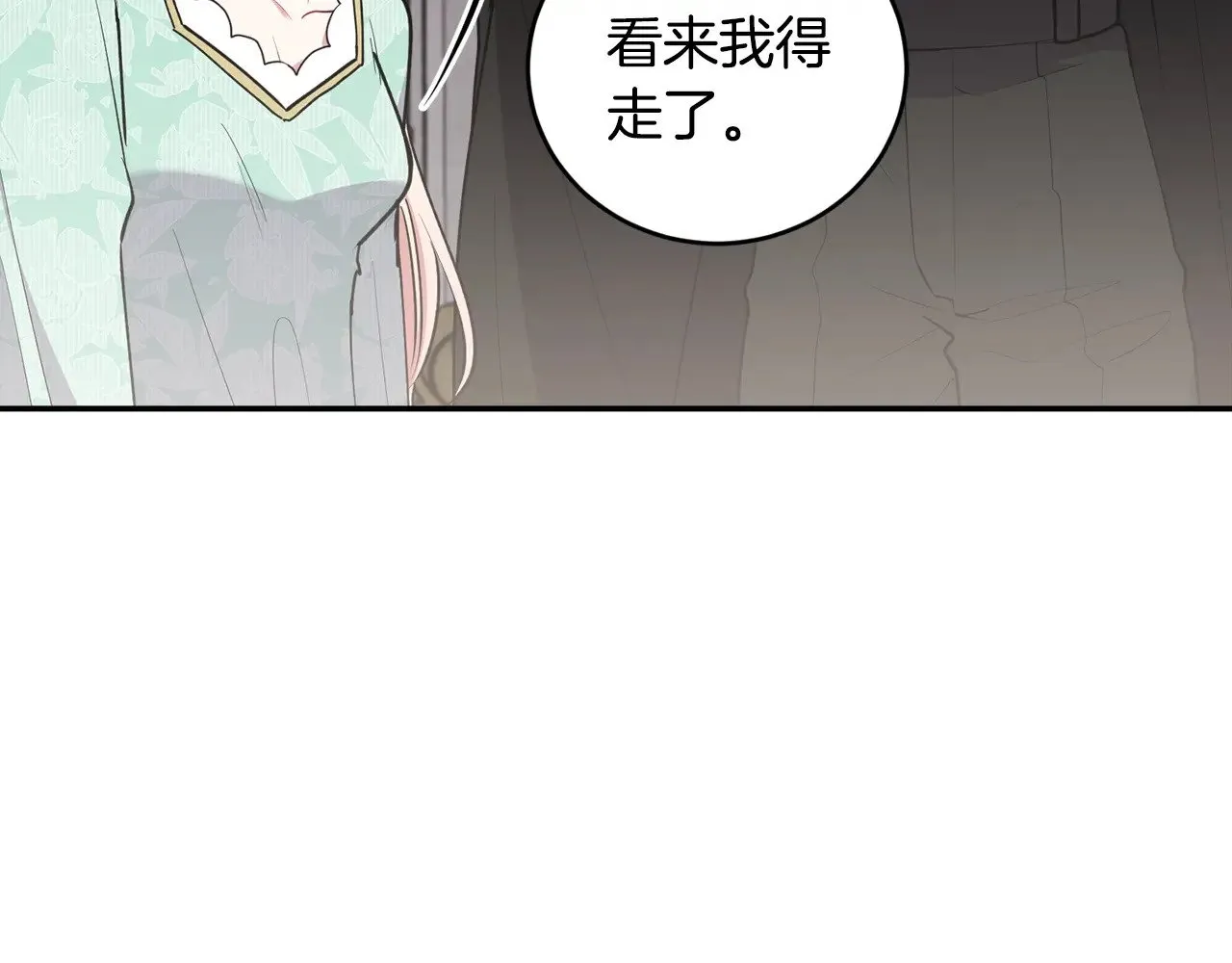 第59话 哥哥夜闯皇宫 第53页