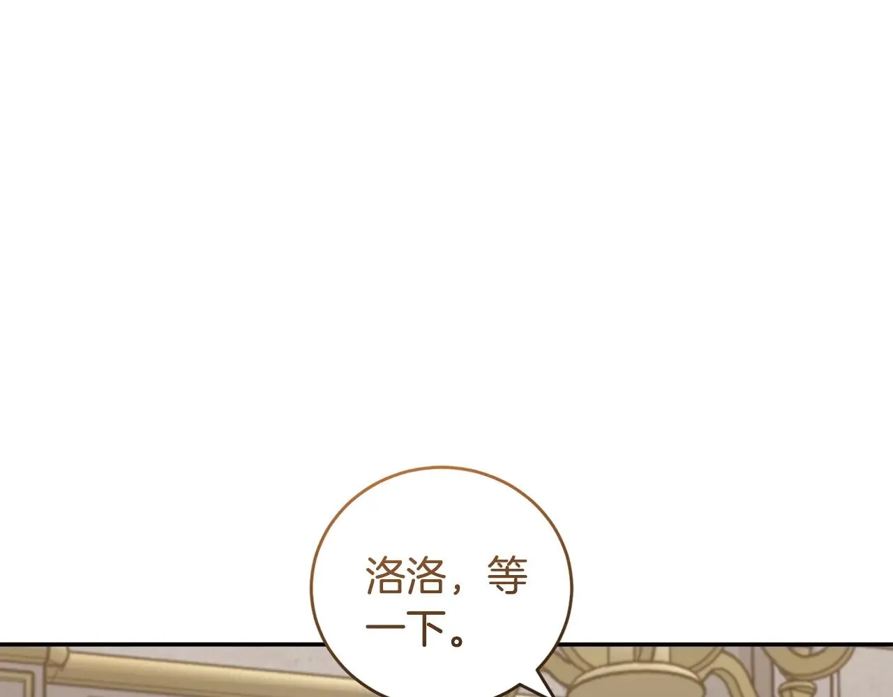 第59话 哥哥夜闯皇宫 第54页