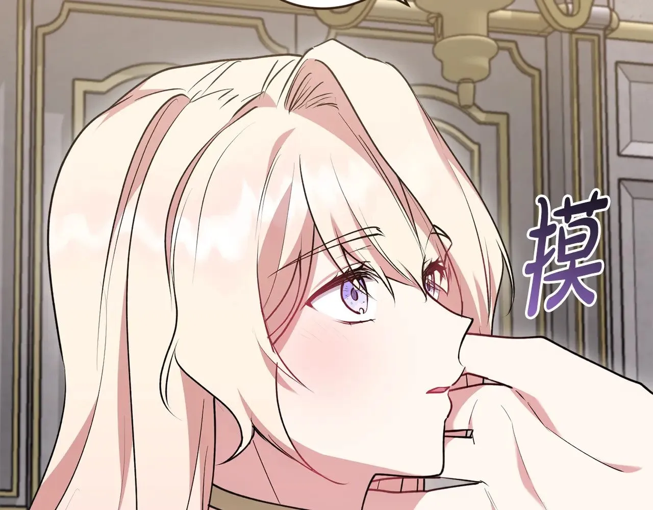 第59话 哥哥夜闯皇宫 第55页