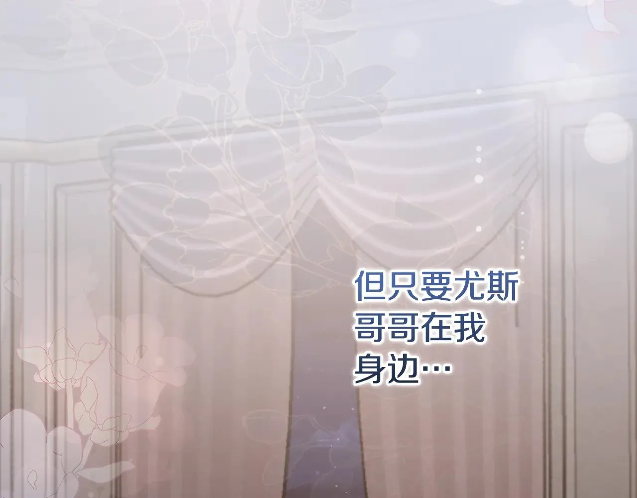 第59话 哥哥夜闯皇宫 第66页