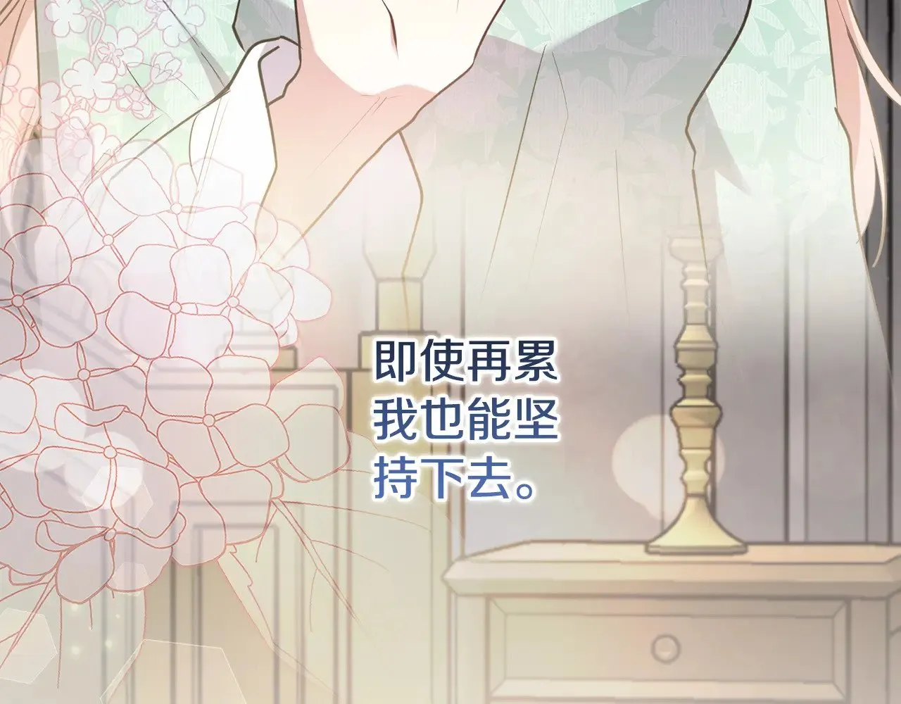 第59话 哥哥夜闯皇宫 第70页