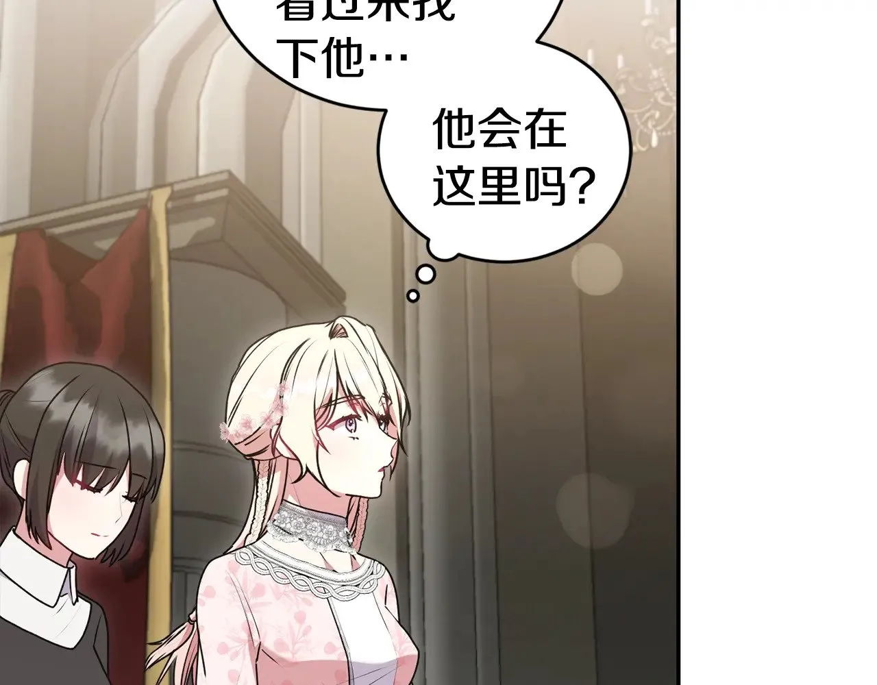 第59话 哥哥夜闯皇宫 第79页